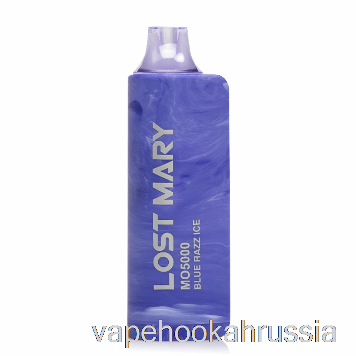 Vape Russia Lost Mary Mo5000 одноразовый Blue Razz Ice